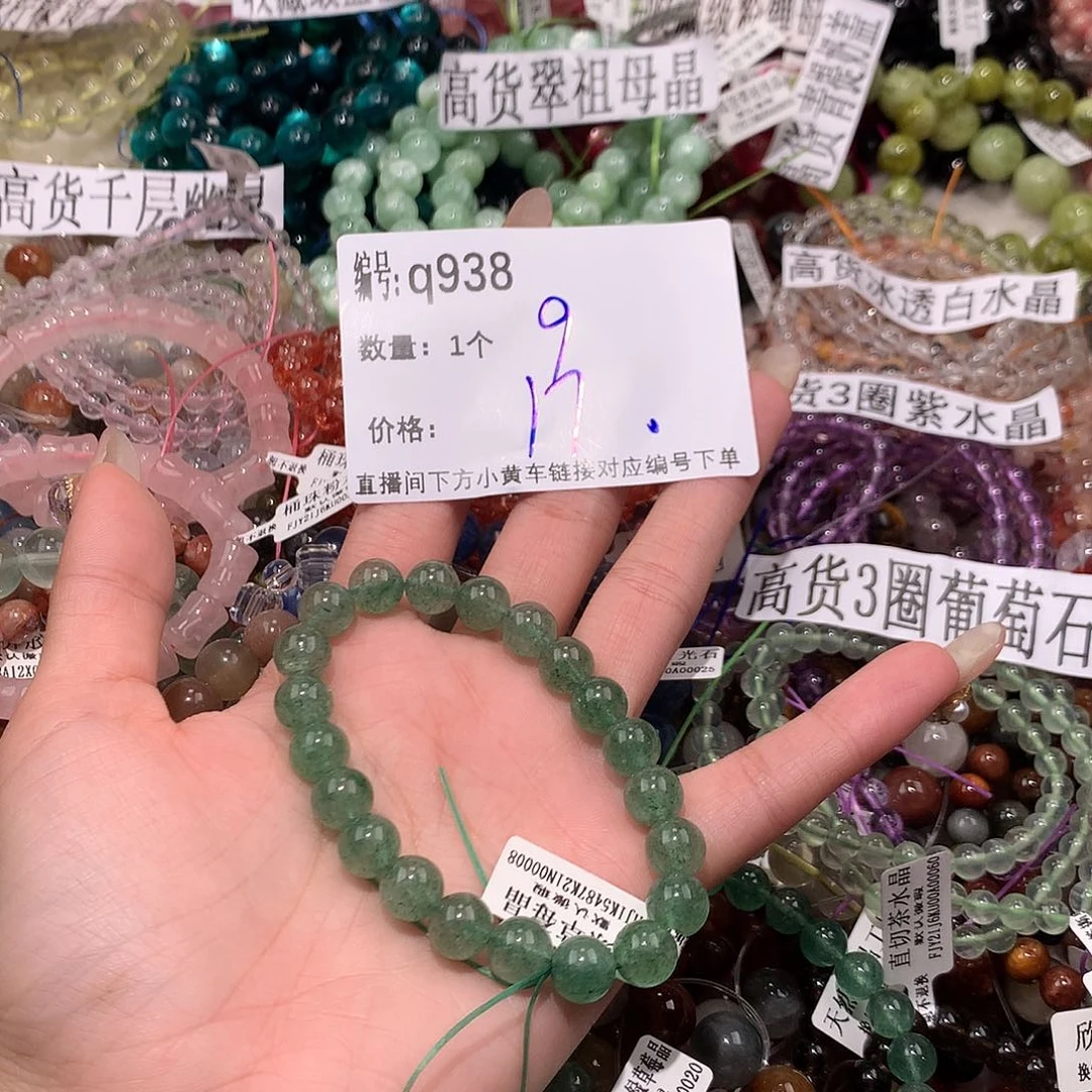 水晶手串未镶嵌938@……