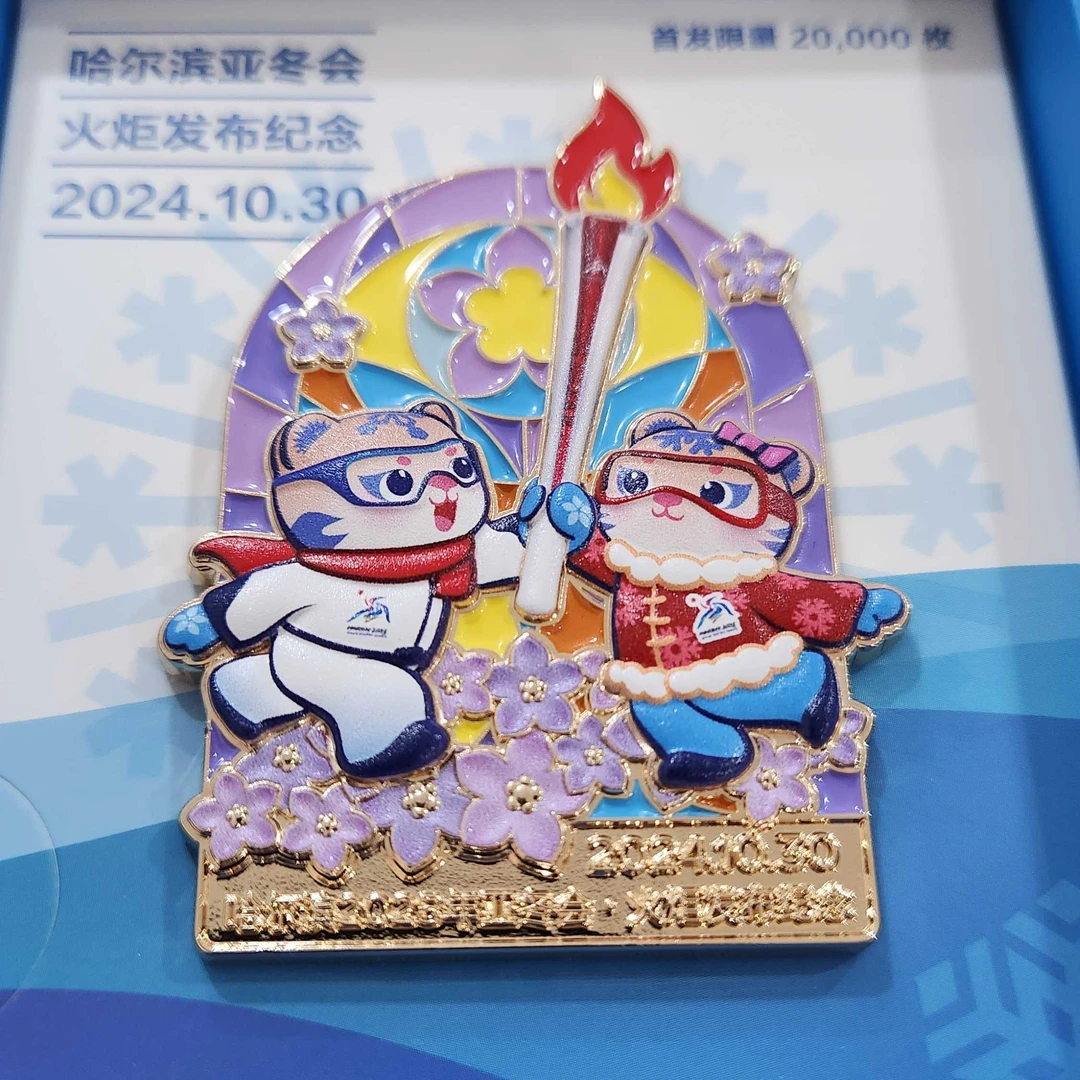 滨滨妮妮火炬传递冰箱贴