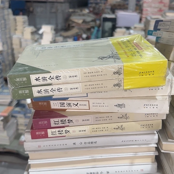 正版微瑕水浒上下