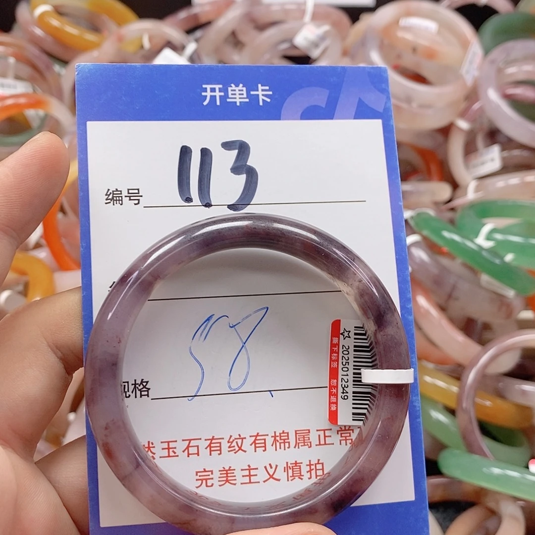 未镶嵌手镯石英质玉（金丝玉）
