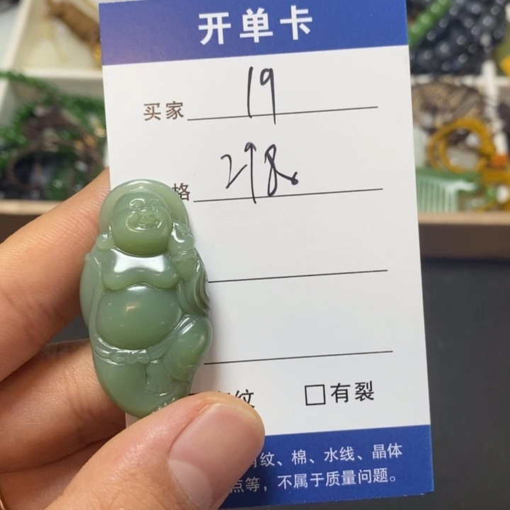 颈饰未镶嵌和田玉（碧玉）