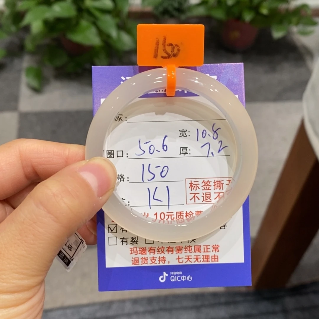 手镯玛瑙/玉髓未镶嵌