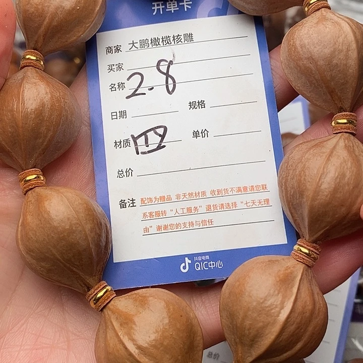 手串/手链橄榄核运**坤