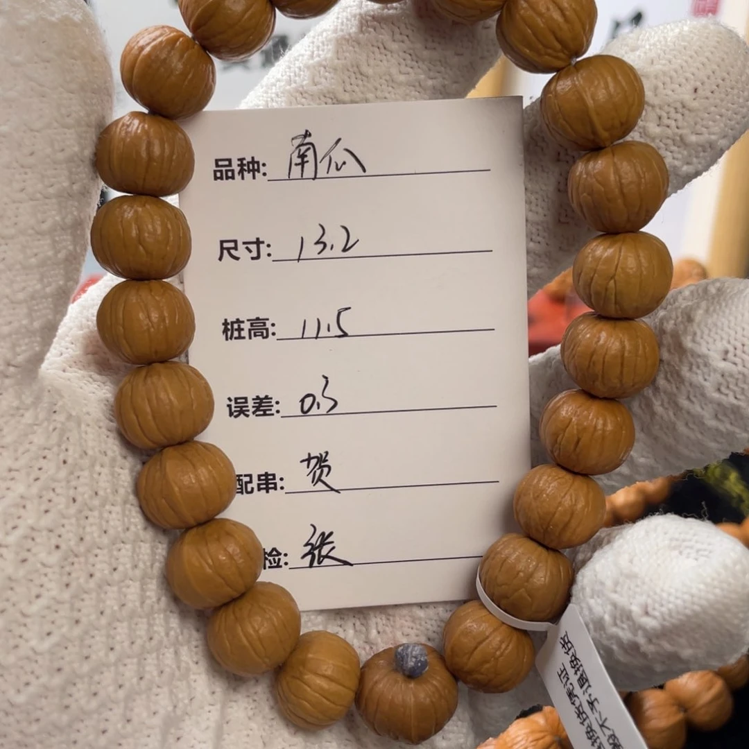 猴头核桃手串兮***~南瓜