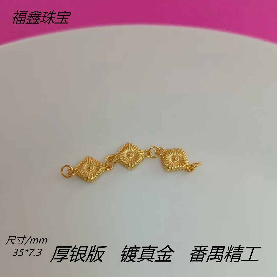 925银银制品 精工古法银镀金小雏菊延长链diy银配件