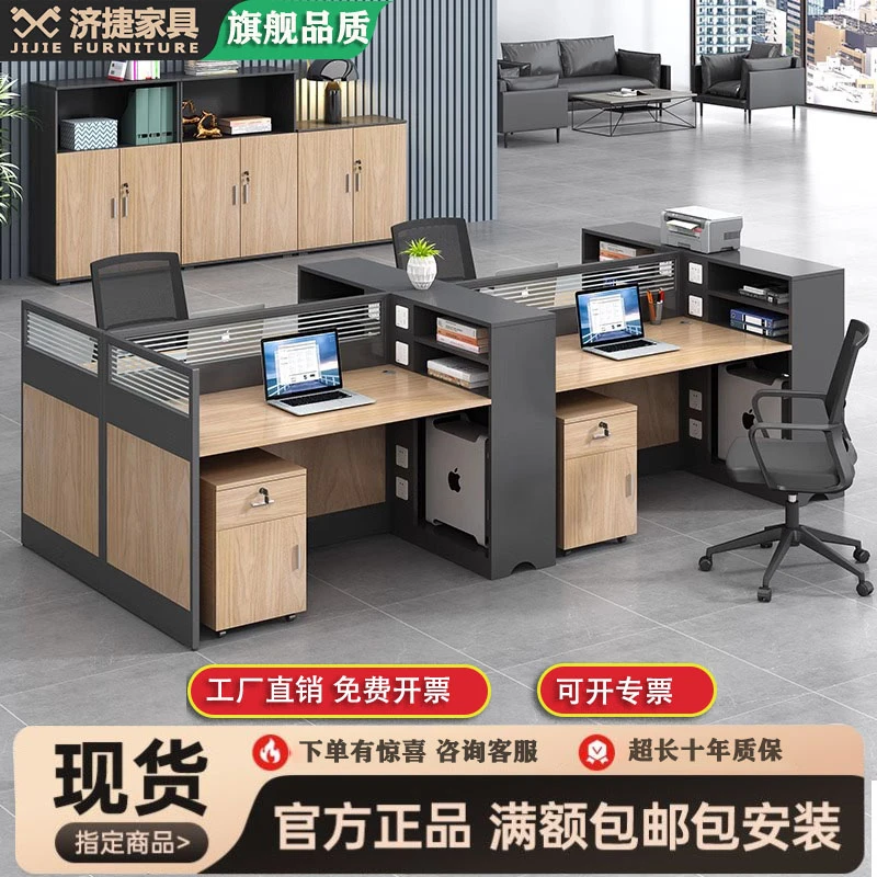 职员办公桌办公室家具屏风员工桌4双6人工位卡座财务电脑桌椅组合