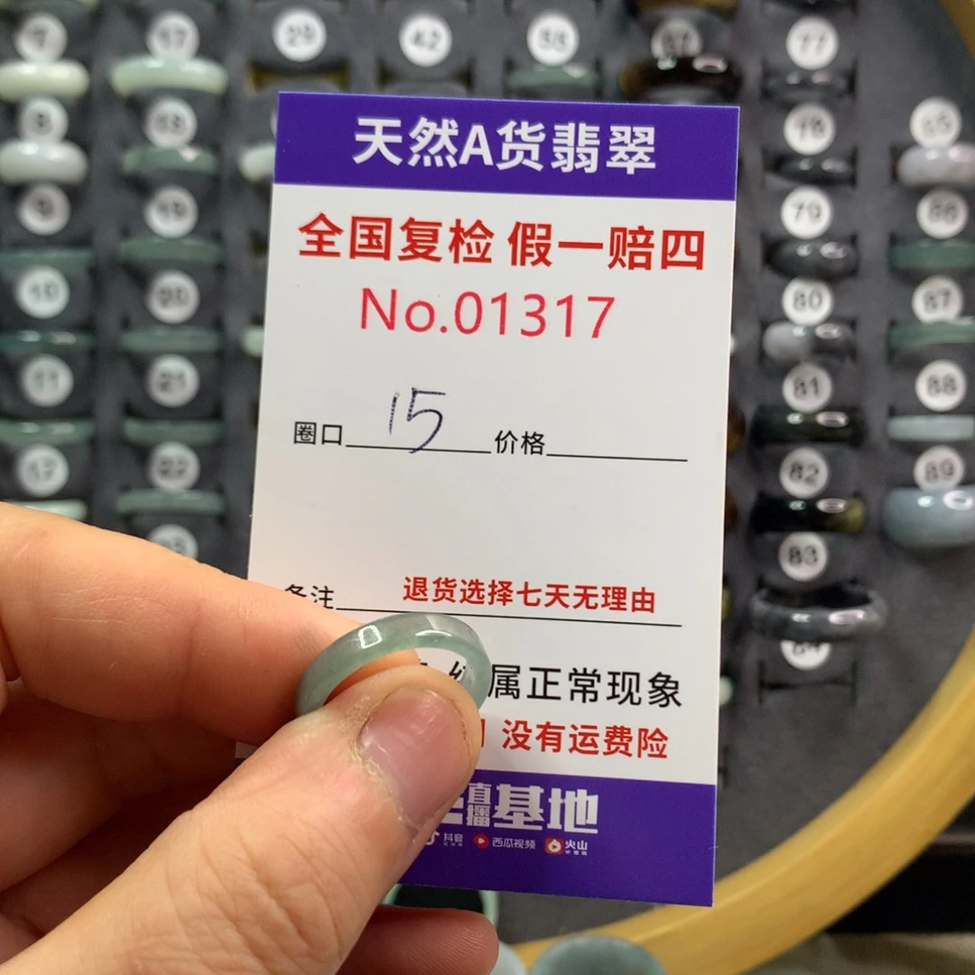 翡翠戒指未镶嵌天然翡翠