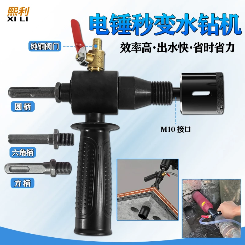 【新升级M10接口】电锤秒变水钻连接转换头冲击钻转水钻接杆注水器