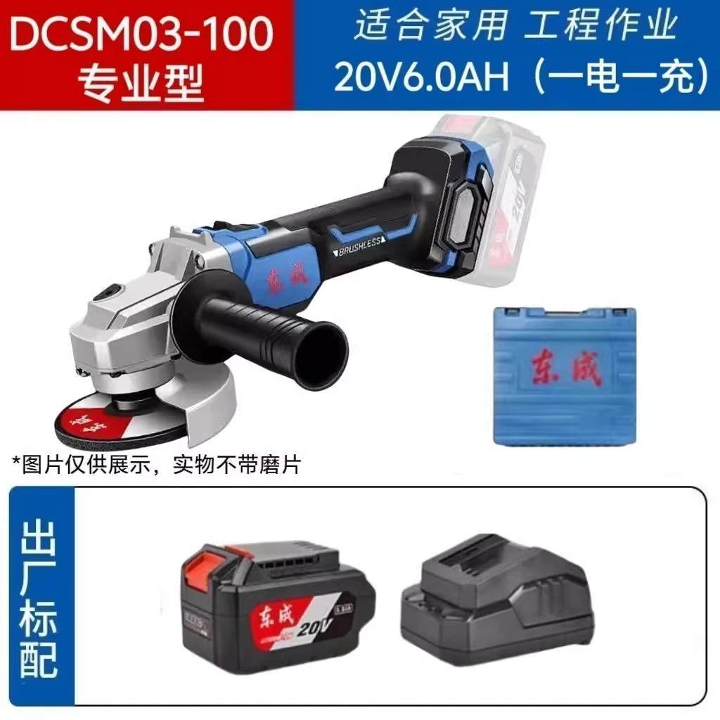 东成【临】03-100充电式锂电无刷细手柄角磨机打磨抛光切割除锈功率