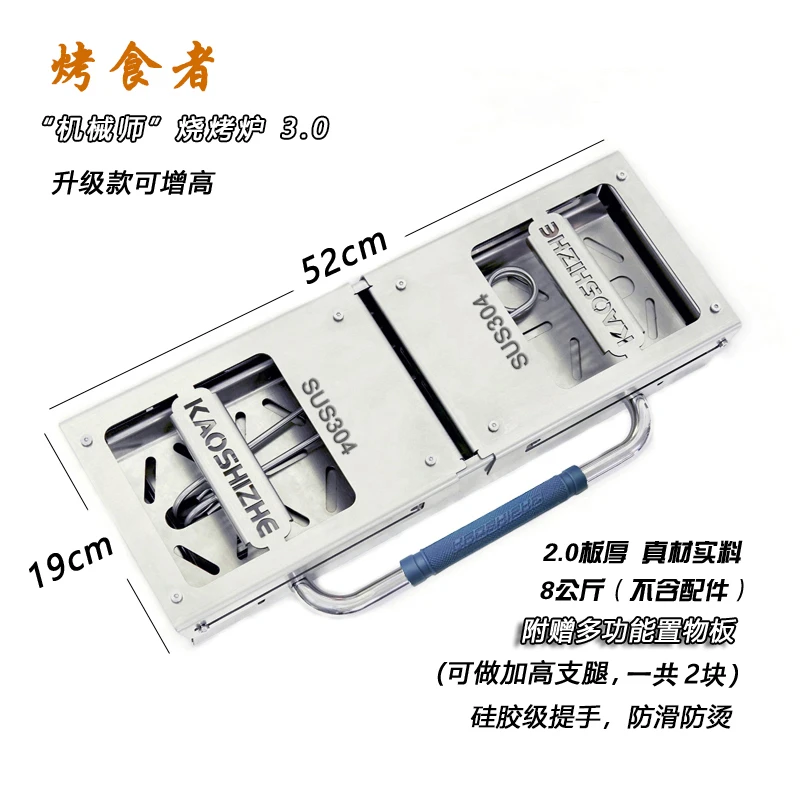 新款 机械滑轨烧烤炉 520×190 可加水便携式不锈钢烤架
