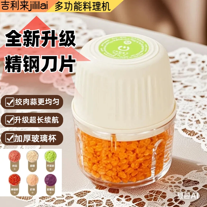 厨房多功能无线分体式料理机pp杯打蒜器绞菜绞肉备料神器