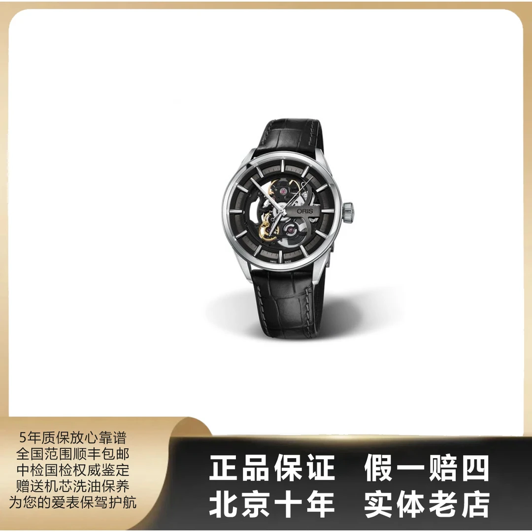 95新 Oris/豪利时 文化系列/表径39mm/自动机械/单表/ 6232