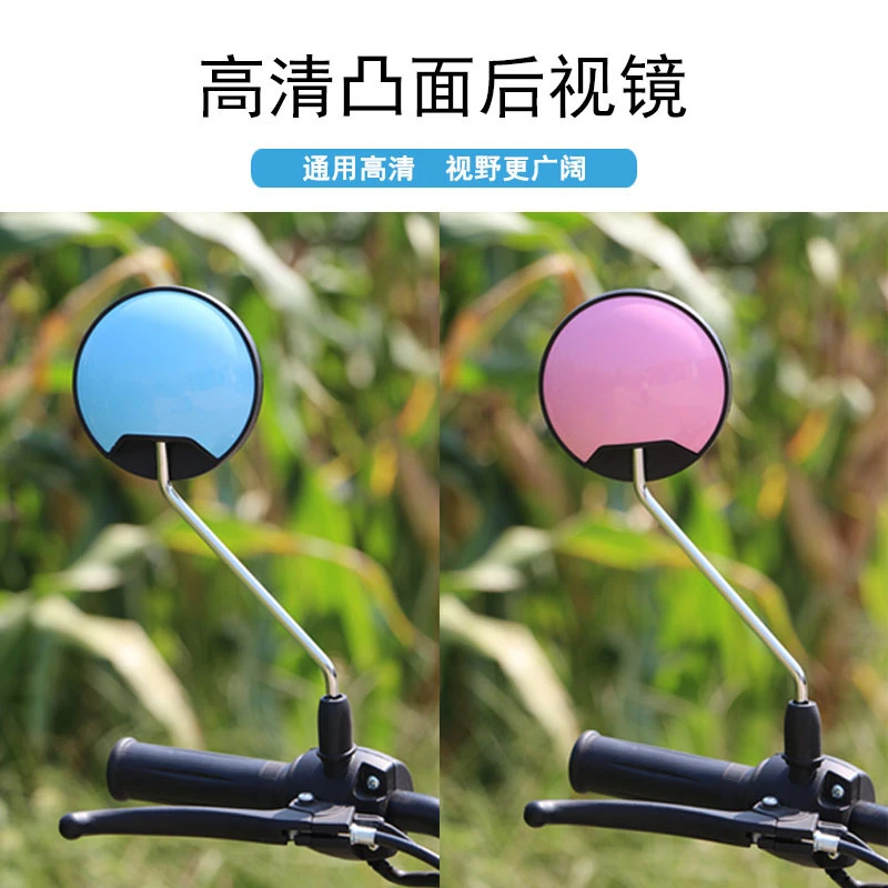 用于电动车后视镜电瓶车反光镜通用电动自行车小型专用镜子