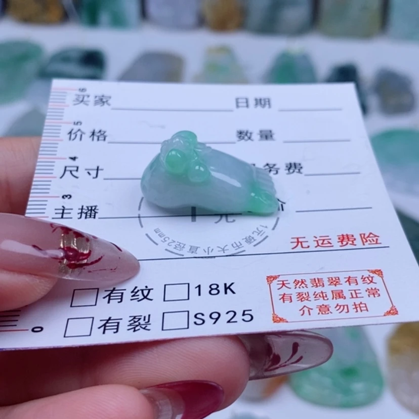 【闪购商品】翡翠吊坠(不含链)未镶嵌