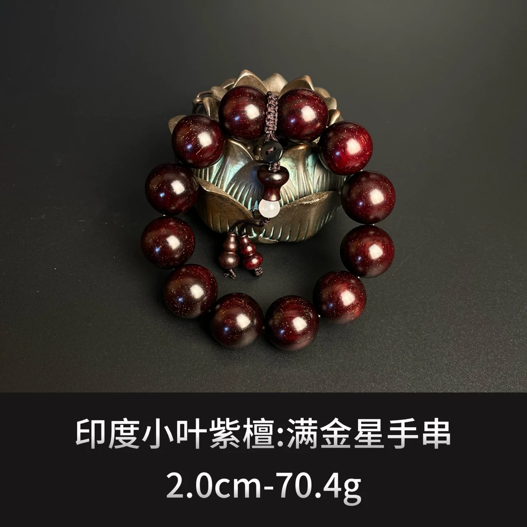 印度小叶紫檀 满金星手串 --9647