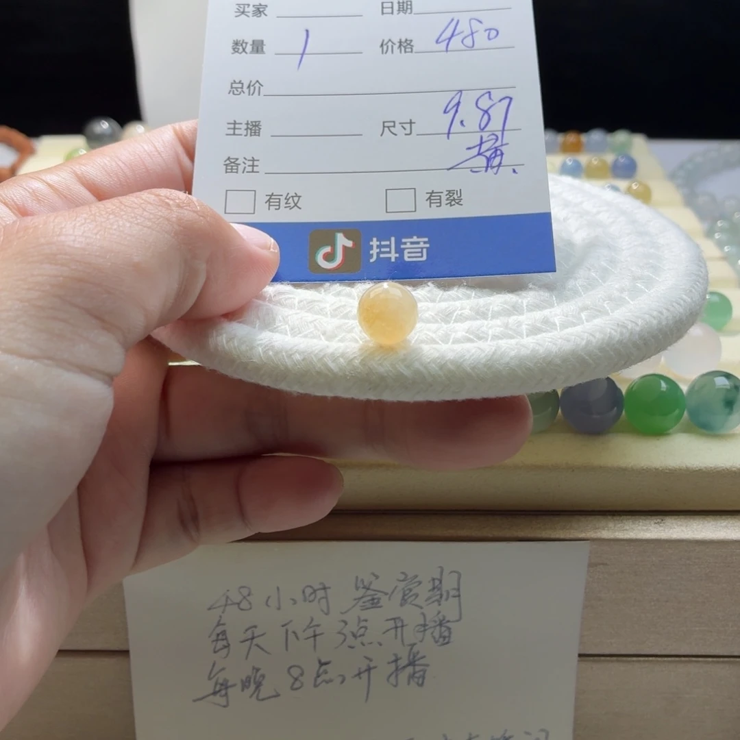 翡翠散珠天然翡翠A货卡9.87雪梨黄1581