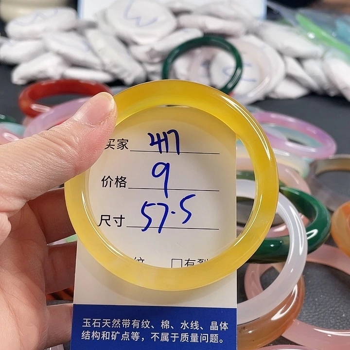 玛瑙/玉髓未镶嵌手镯