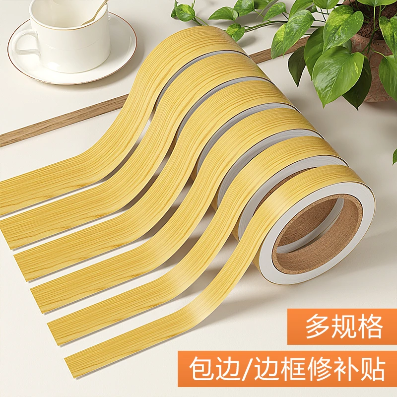 木纹胶带自粘木色边框柜子家具木板封边窗框门框墙纸包边修补贴纸