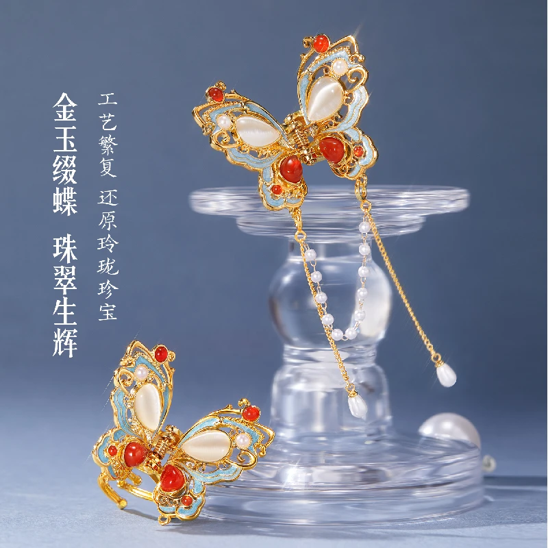 宫廷宝贝珍宝蝴蝶抓夹发夹发饰夹子博物馆文创古风国潮生日礼物