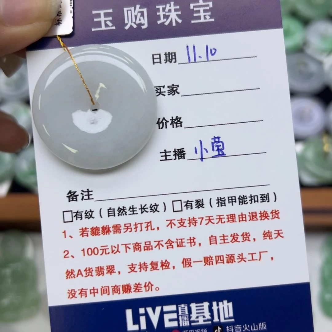 吊坠(不含链)未镶嵌翡翠平安扣