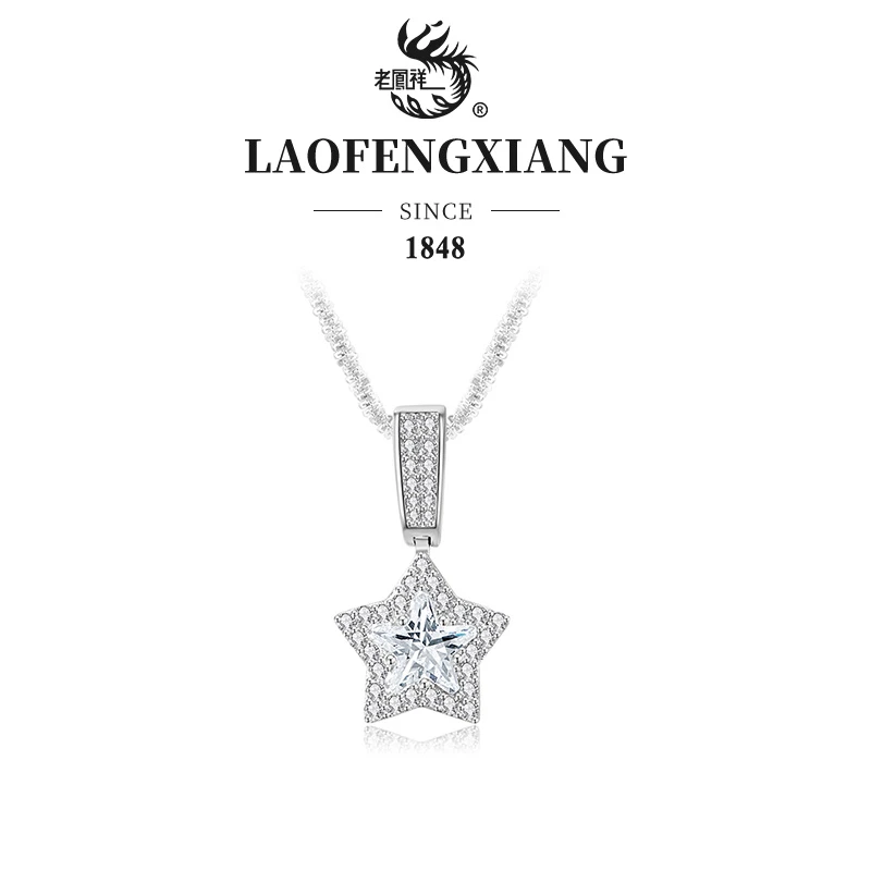 老凤祥 坠链均925银 【浪漫爆闪】轻奢大气简约精致饰品送女生礼物Z