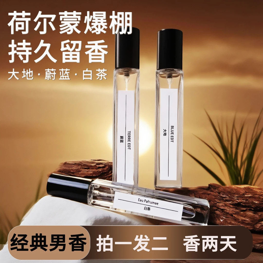 香水男士木质经典古龙香蔚蓝大地白茶清晰淡香木质持久