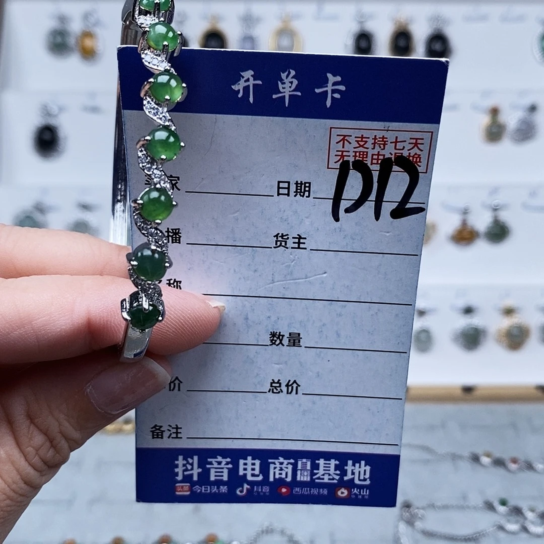 未镶嵌戒指翡翠手连