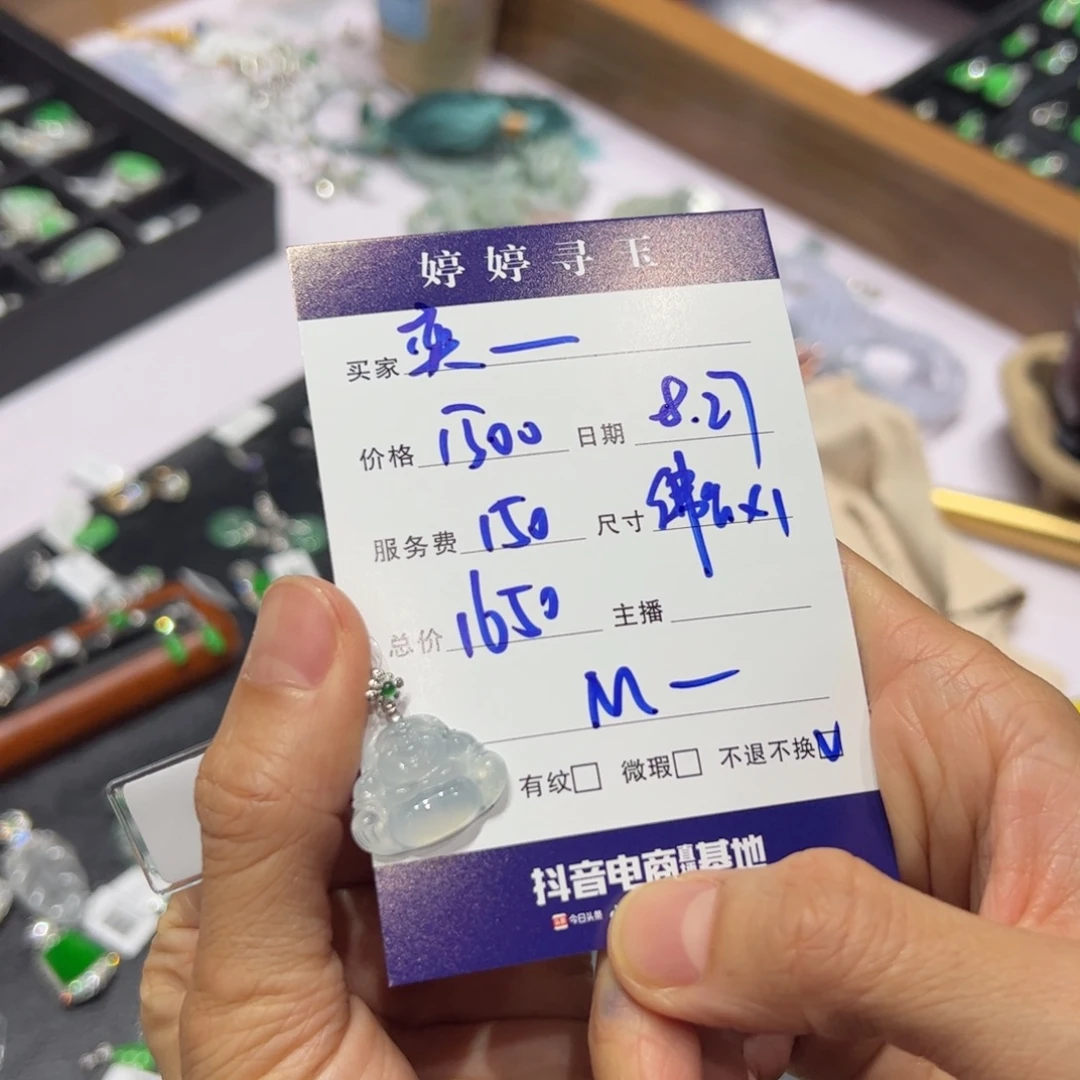 奕****18K金镶嵌挂件翡翠买断不退不换