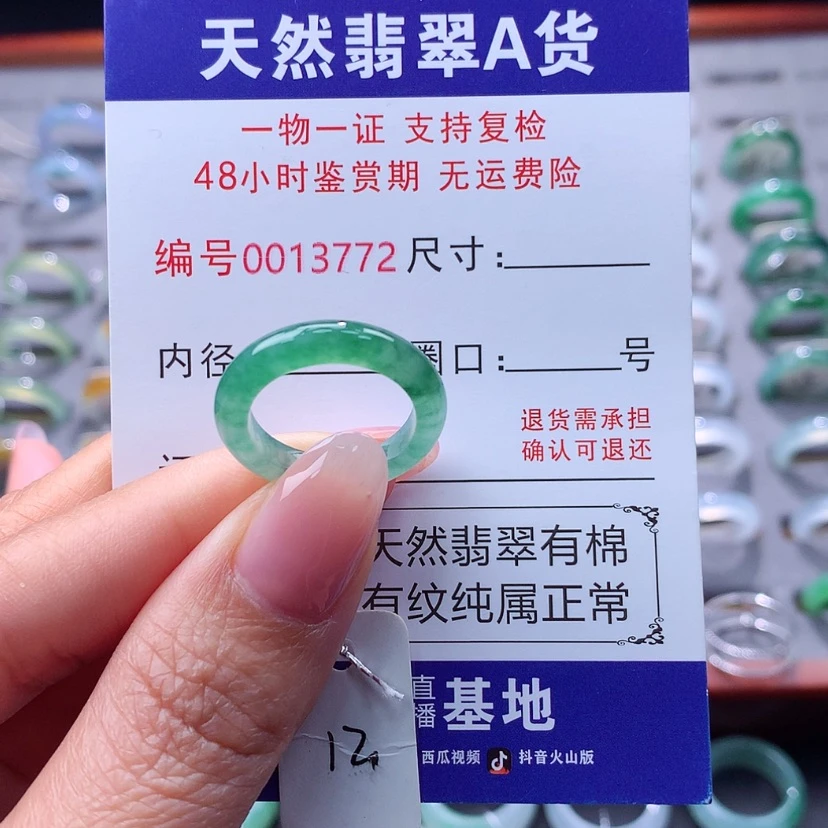 【闪购商品】翡翠戒指未镶嵌翡翠