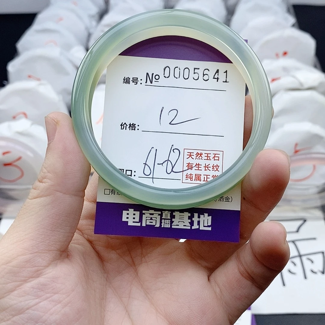 玛瑙/玉髓未镶嵌手镯5641