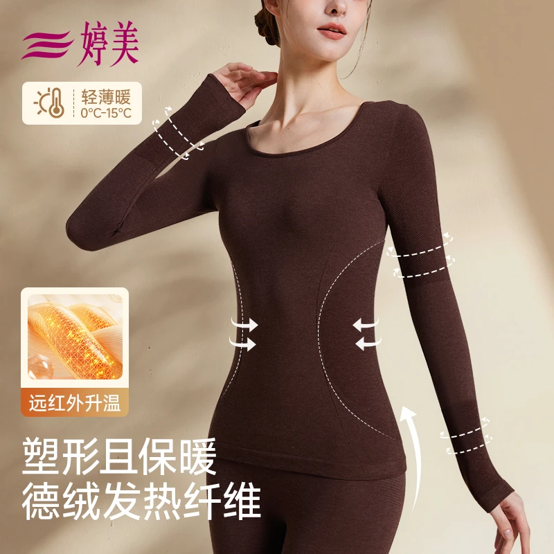 婷美塑形美体薄款紧身打底保暖收腹提臀内衣秋冬女士无痕套装