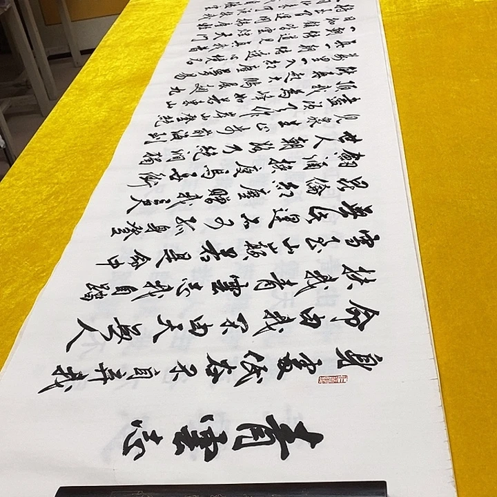 书法青云志张行书老师