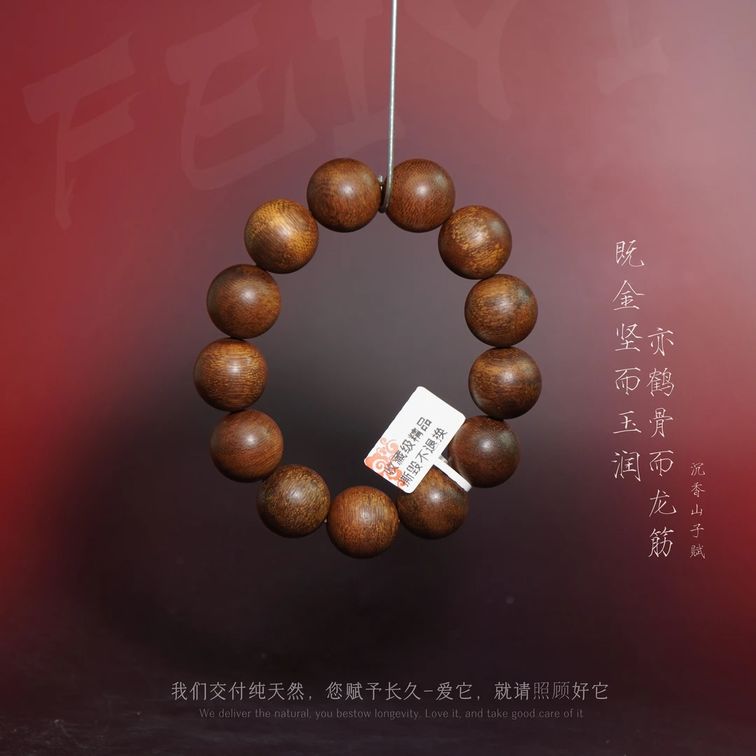 D10沉香【文莱核心产区满油老料单圈】18.6mm52.1g-SX12210130298-4