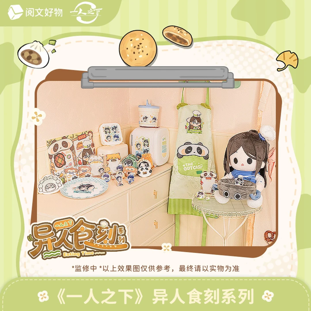 【芒果拆卡】阅文好物 一人之下 异人食刻系列抽抽乐(盲盒代拆)