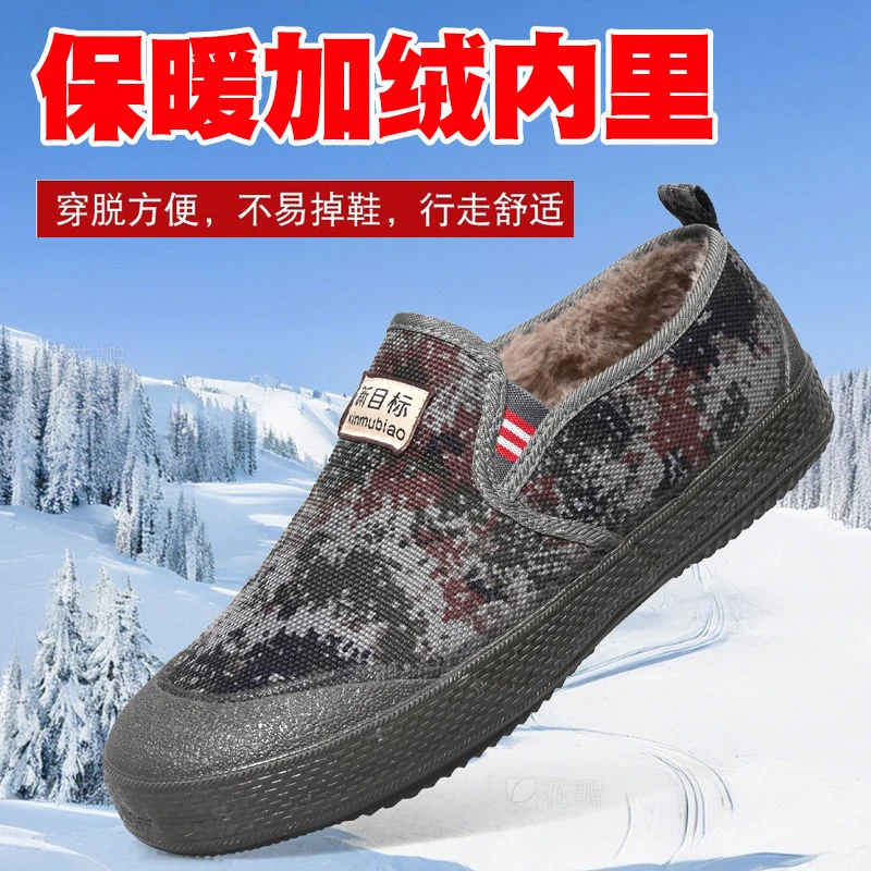 解放鞋低帮加绒一脚蹬迷彩橡胶耐磨防滑帆布鞋舒适保暖工作鞋新款