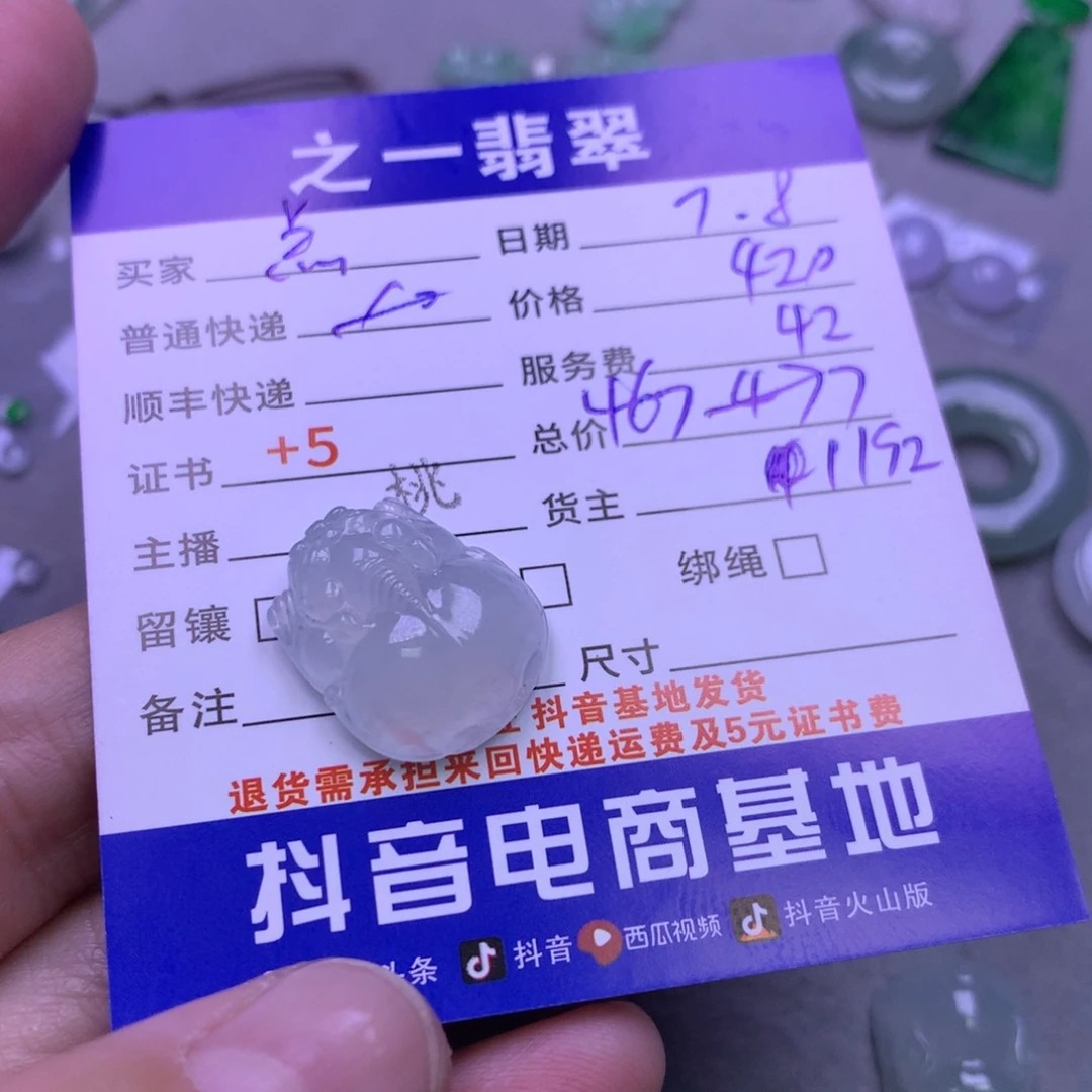 翡翠未镶嵌颈饰点**爱