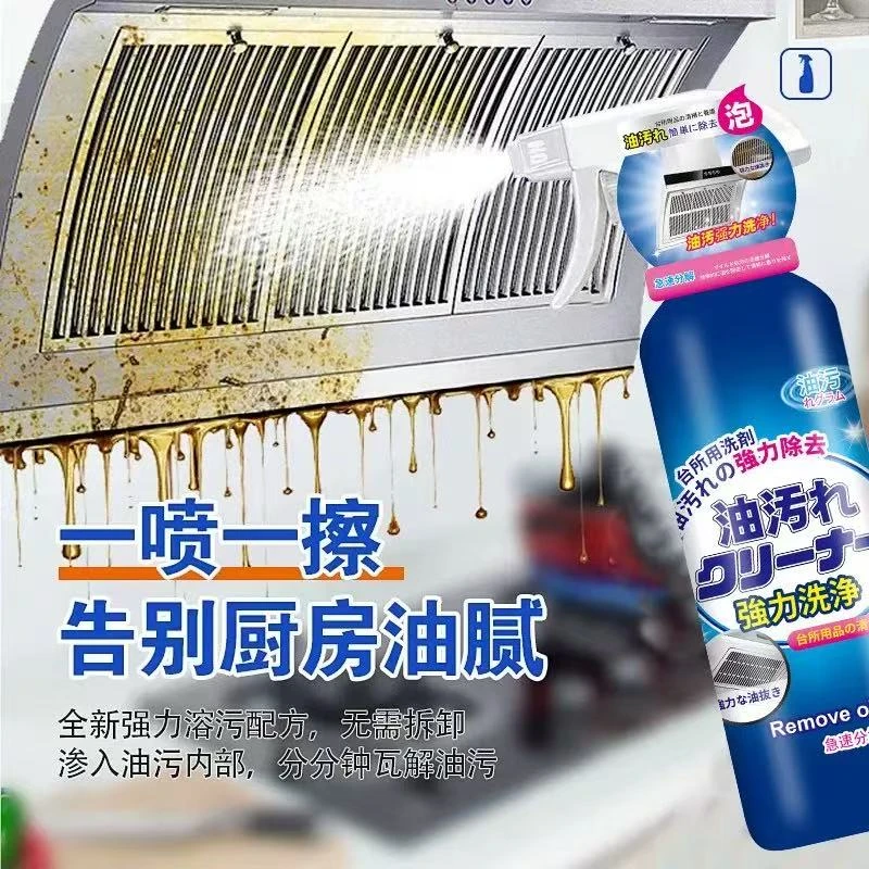 【拍5瓶发6瓶】多功能清洁净油污净重油污清洗剂