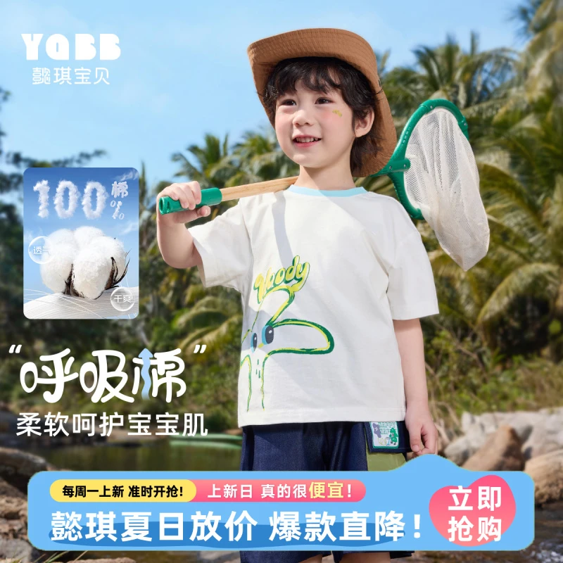 男童短袖T恤纯棉小婴儿打底衫夏季宝宝上衣夏款衣服童装儿童夏装