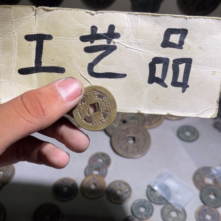 铜工艺品康熙福11