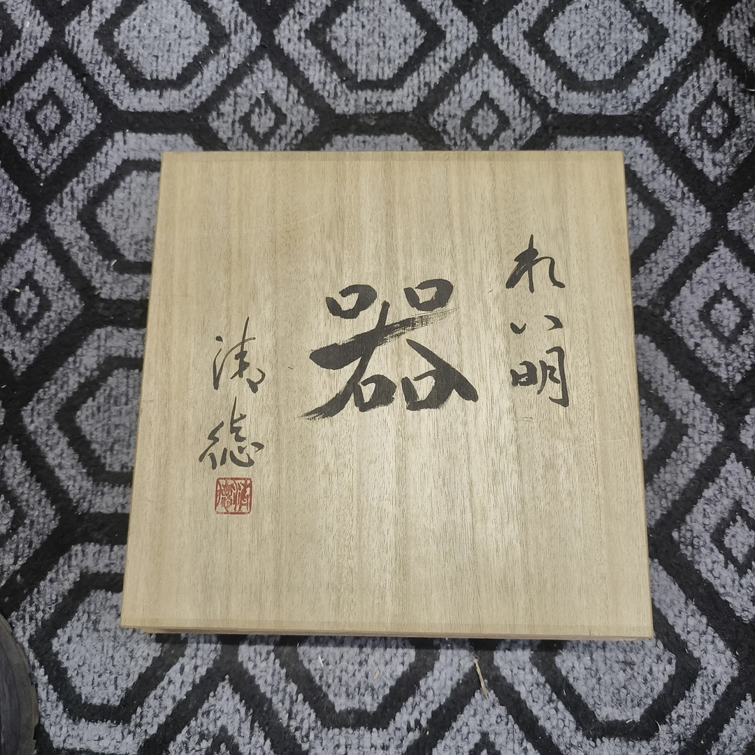 玲珑堂精品陶瓷茶杯 308