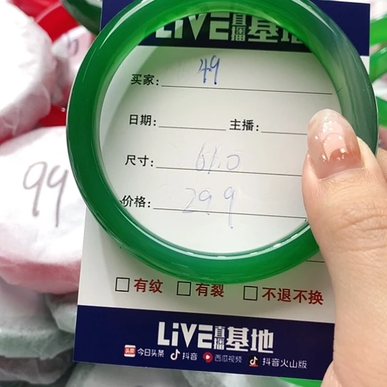 【闪购商品】手镯玛瑙/玉髓未镶嵌49