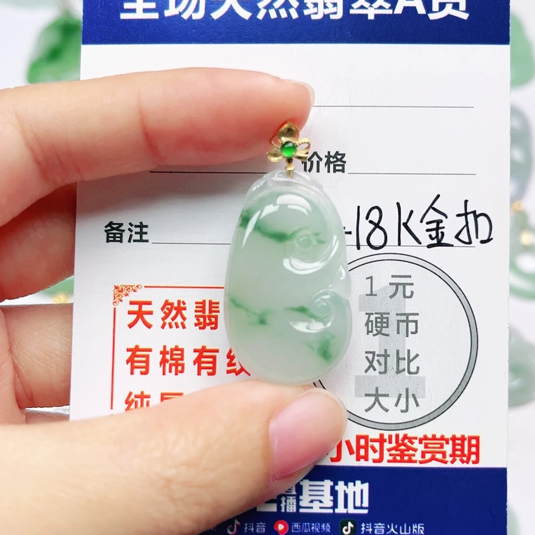 翡翠18K金镶嵌挂件