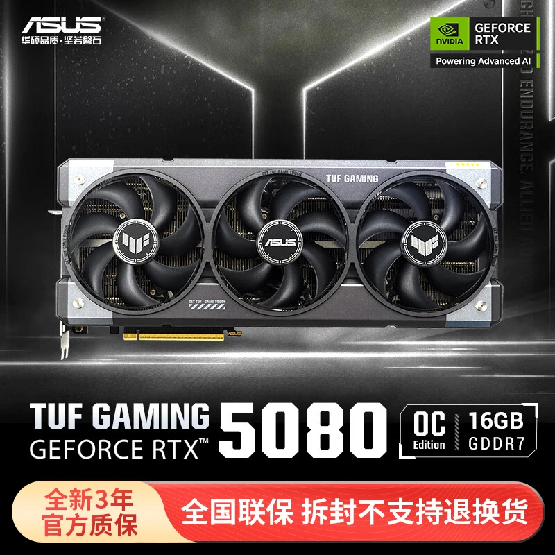 未拆封 ASUS/华硕 RTX50系列显卡黑色 电竞游戏显卡