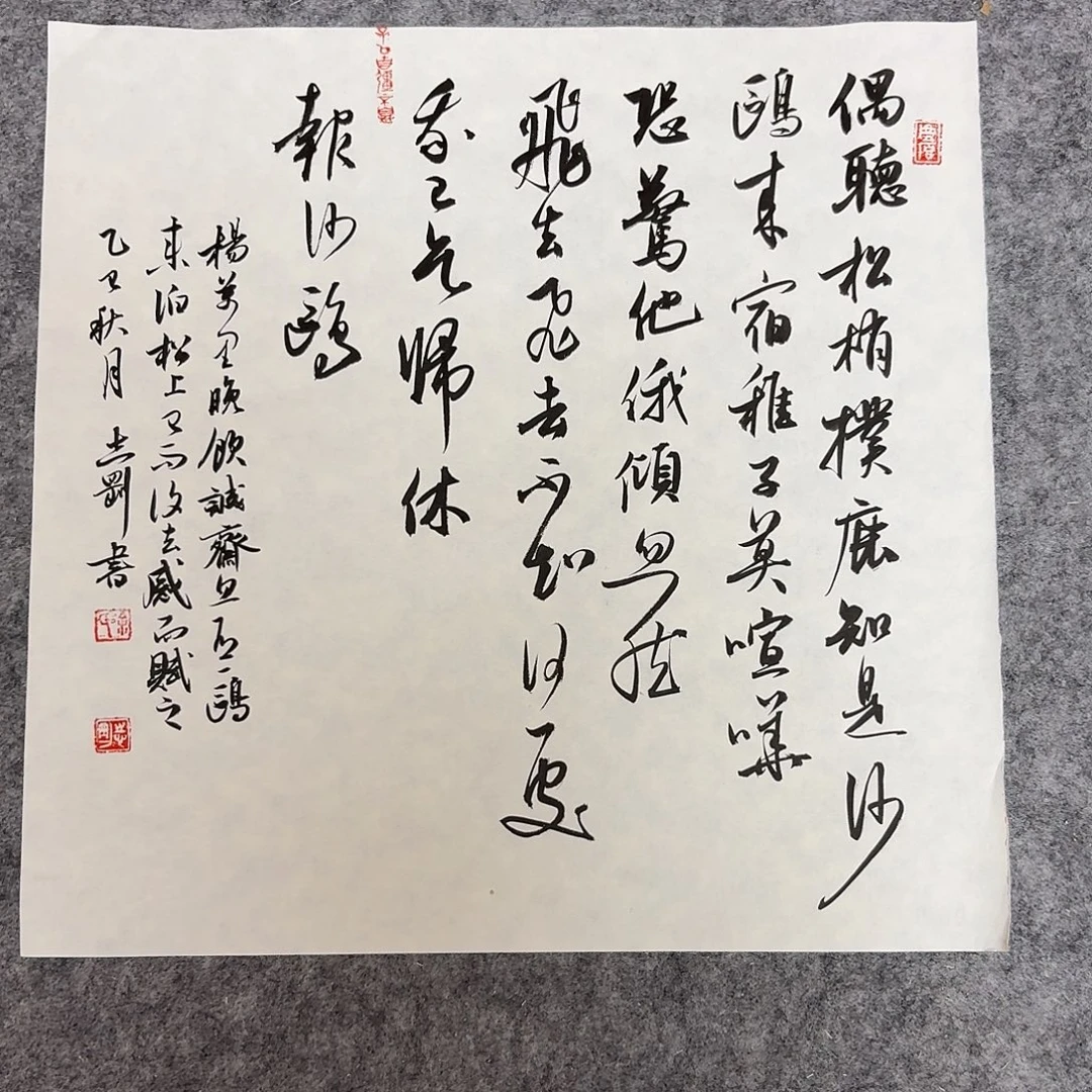 书法中书徐志刚34×34