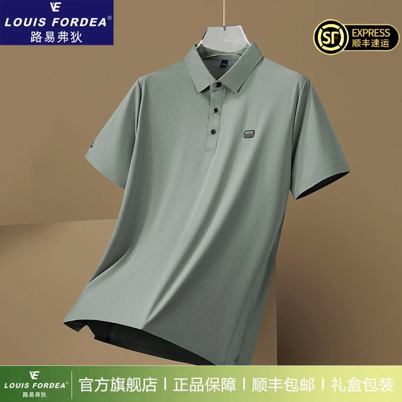 Louis Fordea/路易弗狄奢侈男士T恤大码短袖男装高男士冰丝短袖