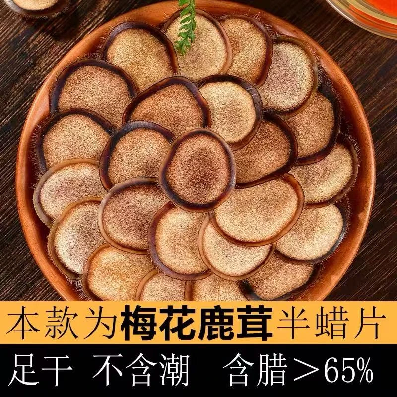 鹿茸半腊片 东北长白山鹿茸顶段切片泡酒煲汤
