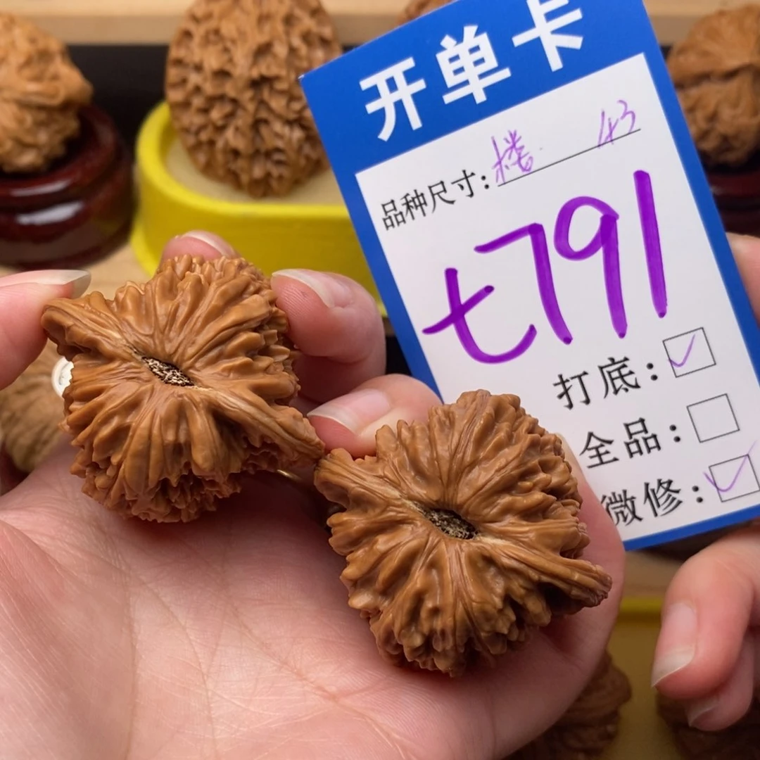 把件文玩核桃四座楼43