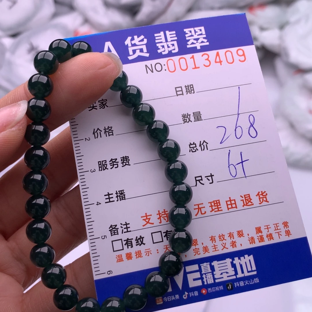 翡翠未镶嵌手链多样性