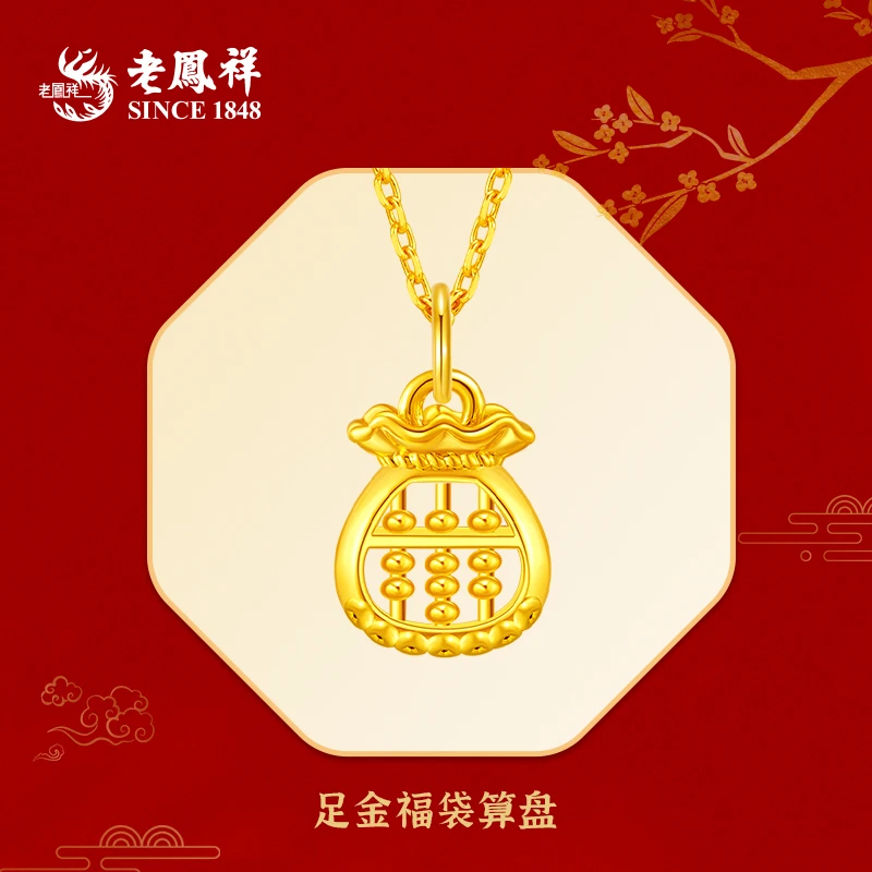 足金999双面镂空足金算盘精打细算赠银镀金链子*小颖