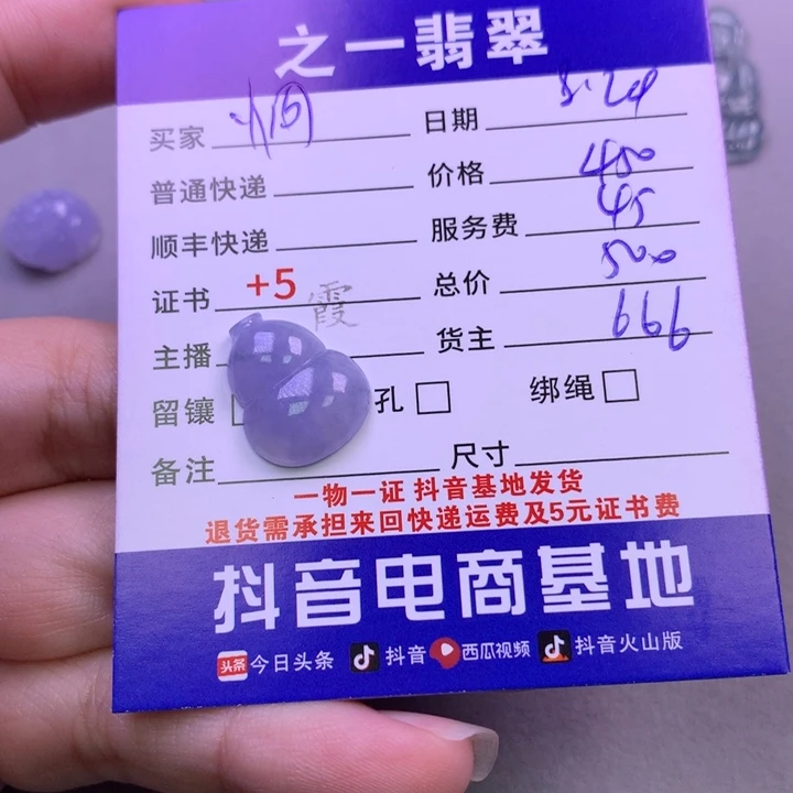 颈饰未镶嵌翡翠惆**日